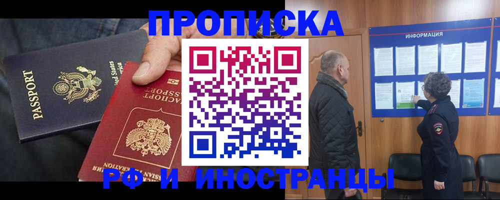 пропишу в квартире в Нефтегорске