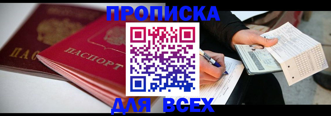 найти адрес прописки в Нефтегорске