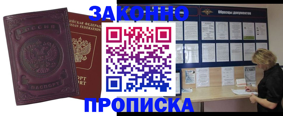 найти адрес прописки в Нефтегорске