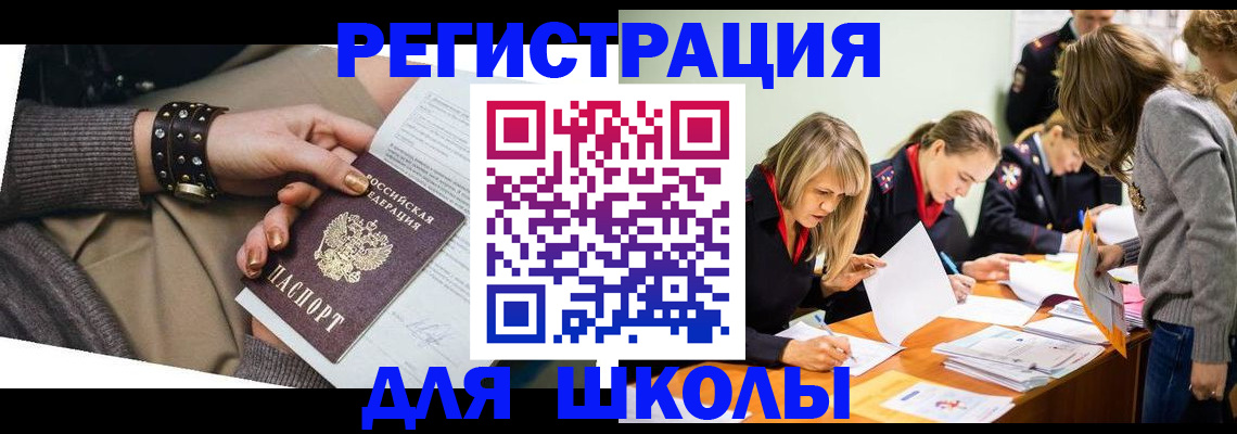 временная регистрация купить в Нефтегорске